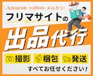出品用の撮影、採寸、梱包の代行をおこないます 出品したいけど時間がなく撮影や梱包が出来ない方むけ イメージ1
