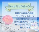 5名限定価格！サイキックアタックから護ります マーメイドセラピストが海の魔術で護りと浄化をお届けします イメージ5