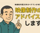 はじめての映像づくりをサポートします “はじめの一歩”を、プロがやさしくサポートします イメージ1