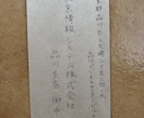 きちんと感のある字、書きます 最短即日発送！便箋3枚まで追加料金なし イメージ2