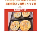 乳卵不使用！米粉パンミックス粉2袋お届けします 米粉編み込みバーガー本当の米粉パンの美味しさを！動画＆レシピ イメージ1