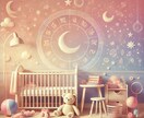 お子さまの才能＆個性を占います 星座が不明でもOK！誕生日を教えて貰えれば、こちらで調べます イメージ1
