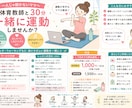 元体育教師が30分一緒に運動します 1人じゃ続かないママのために楽しく伴走します イメージ1