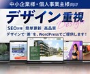 集客できる高品質なホームページを制作します WordPress制作！自分で編集できるホームページ イメージ1