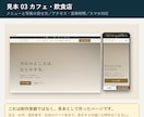 店舗のホームページを1ページで制作します スマホ対応｜構成・デザイン・コーディング・公開まで イメージ4