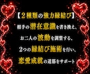 詳細な霊視占いと2種の秘術で、強力縁結びを行います 深い鑑定と潜在意識書き換え＆波動調整で恋愛成就へ◆不倫復縁も イメージ3