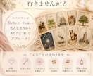 ルノルマンであなたの知りたいことをみます 深掘り！詳しく！もっと知りたいを大切に イメージ1