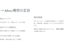 新規事業構想を事業化判断レベルに整理ます 経営判断に直結する資料を納品します イメージ3
