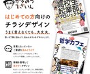 チラシを作り慣れていない方に寄り添います うまく言えなくても、大丈夫です。 イメージ1