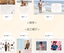 12P分選び放題／海外風プロフィールブック作れます 【完成までサポート付き◎】トレンドを取り入れたテンプレート イメージ5