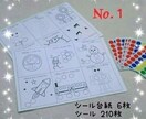 お子さま向けの知育玩具を作ります ２歳頃のお子さまにオススメの指先の練習になるシール貼りです イメージ1