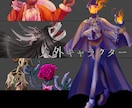 人外・クリーチャーイラスト描きます ダークファンタジーな人外イラスト イメージ1