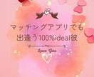 すぐわかるスピリチュアル透視リーディング鑑定します 彼の本音知る占い✨愛され脳になり恋愛運好転 イメージ2