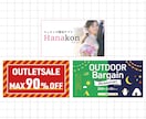 目を引くバナー・ヘッダー・広告を作成致します 全サイズ2,000円で作成します イメージ10