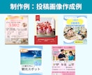 集客・求人に繋がるInstagram運用代行します 投稿作成から運用までまるっとお任せください イメージ6