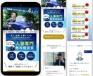 5月中までの特価！ペライチでLP制作します プロのLPデザイナーが安価でも集客できるLP制作します。 イメージ8