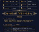 複合占星術から相性を占います 魂の相性分析『絆導きの星詠み』（縁結び） イメージ3