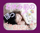 クヨクヨして眠れない❌そんなHSPさんに寄添います 周りに気を使い過ぎて疲れ切っている…繊細さんをサポートします イメージ1