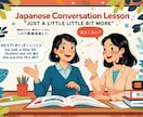 中上級者向け“あと少し”の日本語会話レッスンします “実際に使える”日本語、一緒に練習しませんか？ イメージ1