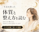 生まれ持った体質から、自分に合う整え方を読みます 自分に合う整え方は、生まれたときから決まっています イメージ1