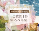 ご質問1件【リピーター様のみ】答えます 西洋占星術とタロットでご質問1件解決！ イメージ1