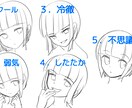 髪形等一緒に決めながら０から女の子の立ち絵描きます オリジナルキャラの絵がほしいけど外見が何も決まっていない方へ イメージ2