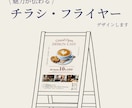 商品の魅力がしっかり伝わるチラシを制作します 初めての方も安心！ご希望に寄り添い、丁寧に制作します イメージ1