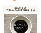 料理が楽になる万能たれを使ったレシピを7つ教えます 毎日の夕飯作りを時短したい、献立を考えるのが面倒なあなたへ イメージ1