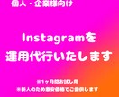 お試し価格！Z世代がSNS運用のアプローチをします Z世代の目線からSNSで発信します！ イメージ1