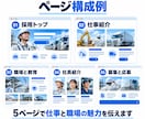 運送・建設業専門の採用サイトを制作します 職人・施工管理・ドライバーが応募しやすい導線を設計 イメージ3
