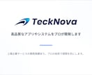 高品質なアプリやシステムをプロが開発します 上場企業サービスの開発実績あり。プロの技術で理想を形にします イメージ1