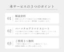 解説資料＆個別アドバイス資料｜顔タイプ診断®します 具体的なアドバイスが欲しい方・似合うを活かしたい方におすすめ イメージ2