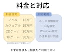 オーダーメイドゲーム｜あなたのゲームを形にします アイデアのみOK、小～中規模ゲーム想定、Unity限定 イメージ4