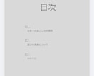 お家でできる発達支援の視点を紹介します 日常のかかわりを発達につながり、お家時間が療育の時間になる イメージ3