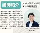 就職・転職成功のための面接対策のサポートをします ＼不安ゼロへ！／就職転職 面接対策講座 イメージ3