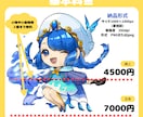 生き生きとしたミニキャライラスト作成いたします 小物２つまで無料！ラフ段階修正無制限です♪ イメージ2