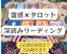 メール鑑定⭐︎霊感タロットで相手の気持ちを視ます 待つべきか、動くべきかが分かります一緒に不安解消しましょう イメージ1