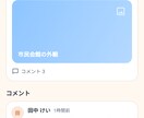 会員投稿アプリを作ります ログインからコメントまでを高速Web納品 イメージ6