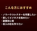 これは盲点！半自動で稼ぐ究極の副業教えます ノウハウコレクターを卒業したい方/在宅でスマホで簡単に副業 イメージ2