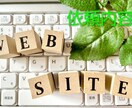 飲食店や個人店のホームページ作成します WordPressを使いホームページの作成を代行します。 イメージ1