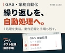 業務の自動化をGASで実装して納品します 転記・集計・帳票作成を自動化しソースごと納品 イメージ1