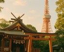 東京の神社へ代理参拝(特別出張)します ご希望の神社1〜5社を巡拝し、心を込めて願いをお届けします イメージ1