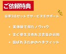 あなたのプロフィールを購入につながる形に輝かせます 売れる文章、作ります。ココナラで試してきたからこそ伝わる形に イメージ5