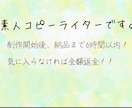 ヒアリング重視のキャッチコピー考えます ・満足頂けなければ全額返金!!!伝えたいを形にする イメージ1