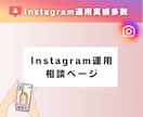 SNS運用代行サービス事前相談承ります ココナラサイト内ビデオチャットで打ち合わせ イメージ1