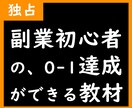 3stepコピペ副業!!半自動化で稼ぐ副業教えます ★かんたん作業で半自動化！ネット副業初心者の方も大歓迎です！ イメージ2