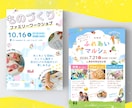 おしゃれなだけじゃない！集客できるチラシ作成します 美容院・エステ・ヨガ・子供向けスクールのチラシ・メニュー表 イメージ2