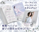 初めてのパンフレット依頼大歓迎！丁寧にお作りします 会社案内やカタログなどもおまかせください！丁寧に対応します イメージ1