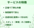 事業主さま向け｜データ入力・書類作成補助いたします 正確＆迅速！データ入力から書類作成補助までお任せください イメージ4