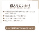 個人サロン向け売上KPI顧客LTVを見える化します 提出するだけでOK 経営の健康診断 イメージ2